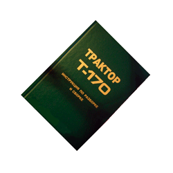Инструкция по сборке и разборке  Т-170